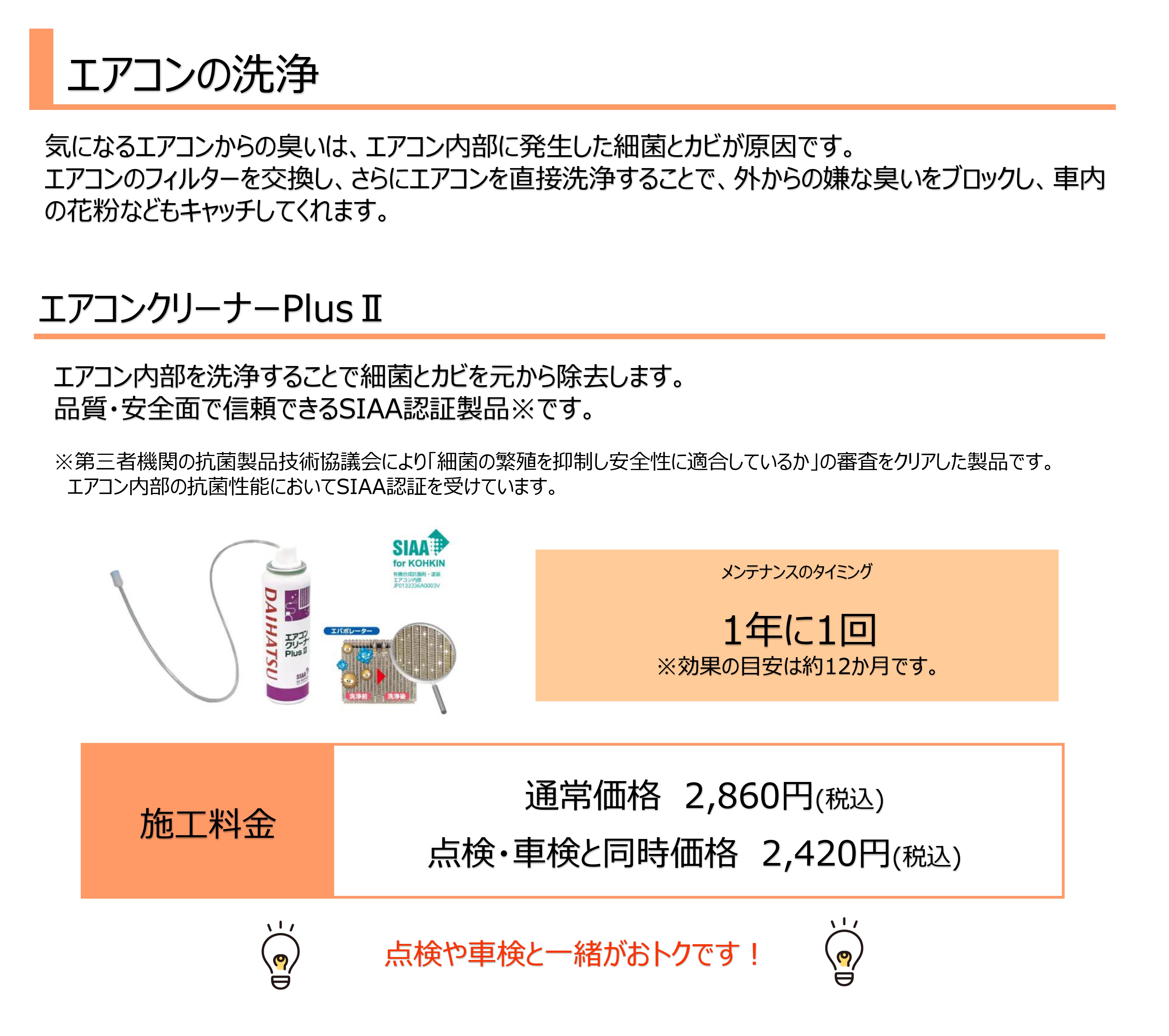 servicemenu_1